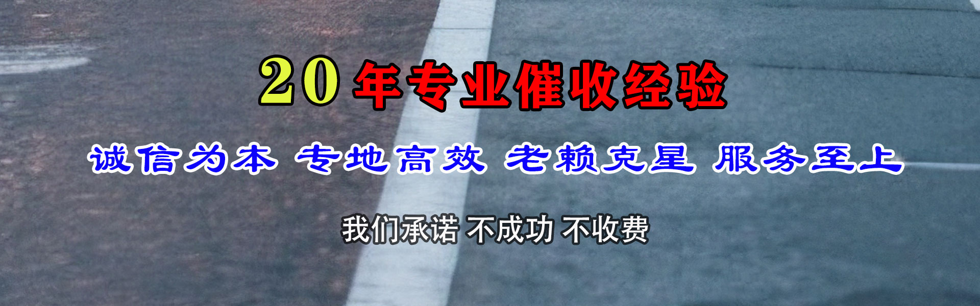 宜城讨债公司
